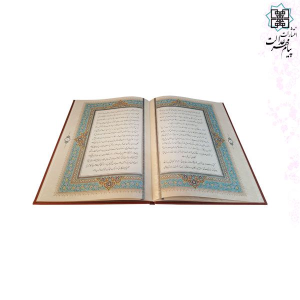 کتاب فرمان نامه رحلی معطر چرم برجسته سه لت